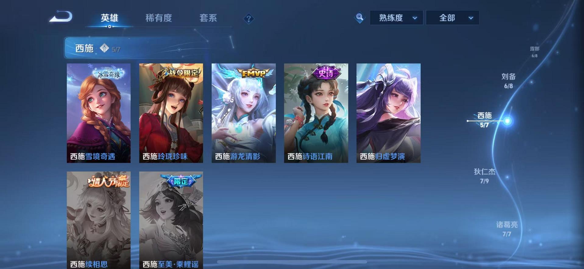 WZQM3186109王者荣耀账号详情图28 WZQM3186109王者荣耀账号详情图28