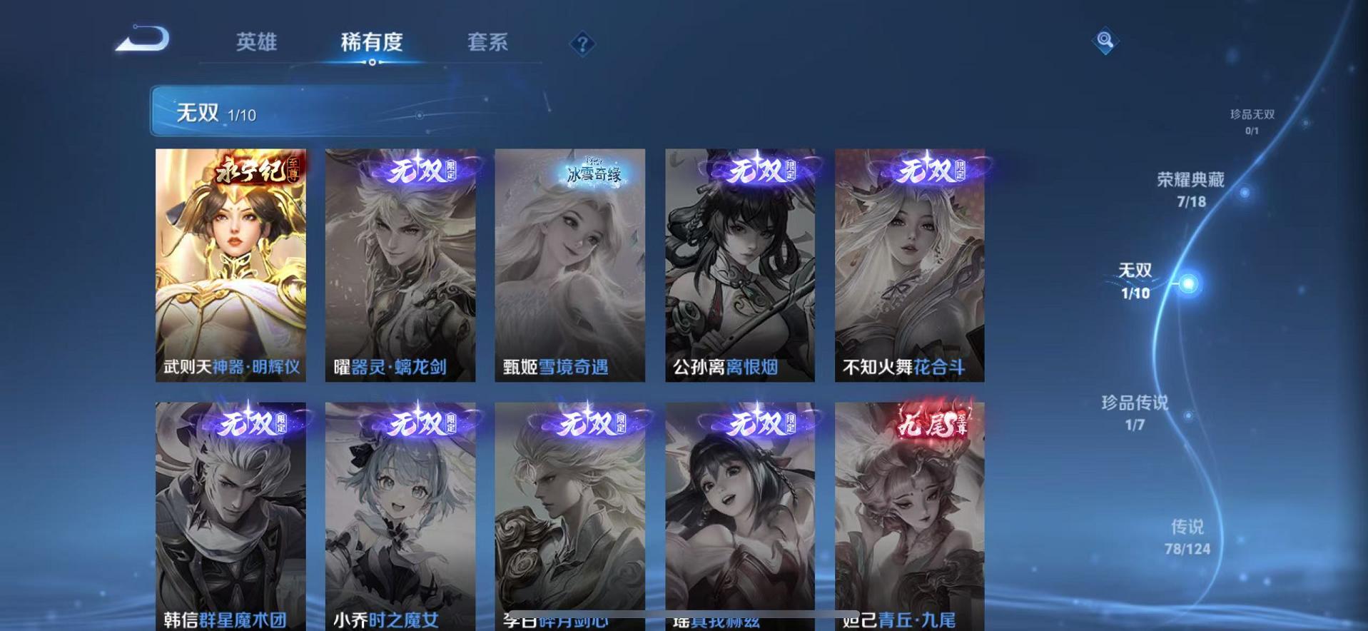 WZQM3186109王者荣耀账号详情图30 WZQM3186109王者荣耀账号详情图30
