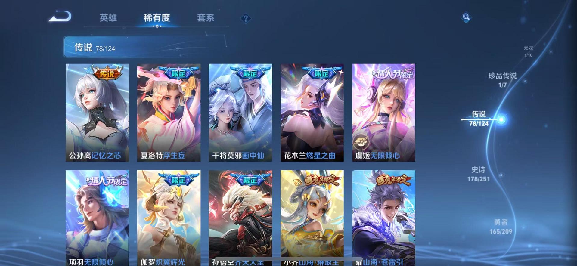 WZQM3186109王者荣耀账号详情图32 WZQM3186109王者荣耀账号详情图32