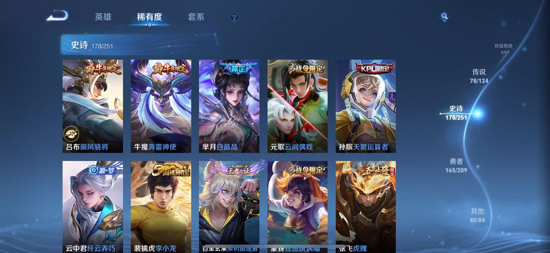 WZQM3186109王者荣耀账号详情图40 WZQM3186109王者荣耀账号详情图40