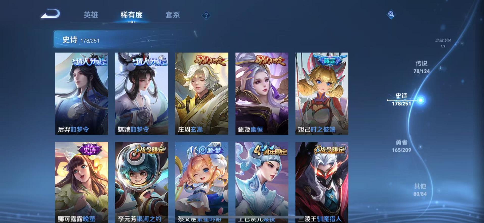 WZQM3186109王者荣耀账号详情图41 WZQM3186109王者荣耀账号详情图41