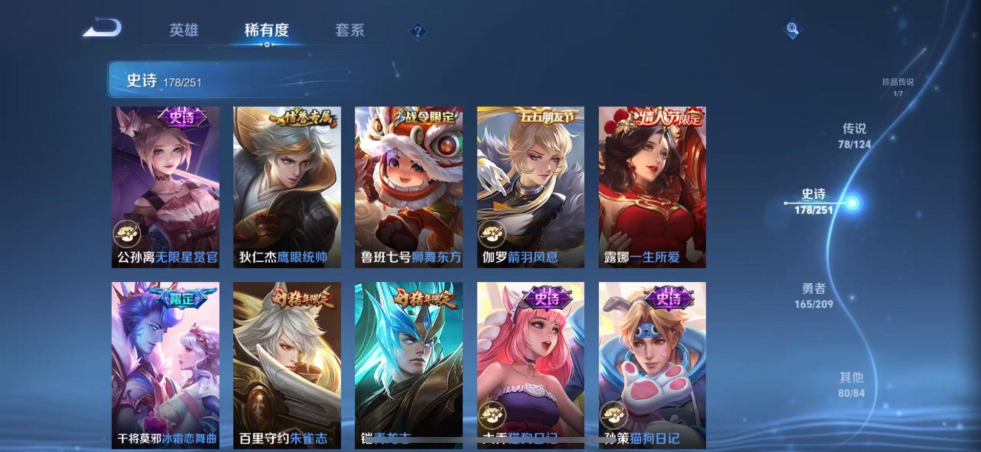 WZQM3186109王者荣耀账号详情图42 WZQM3186109王者荣耀账号详情图42