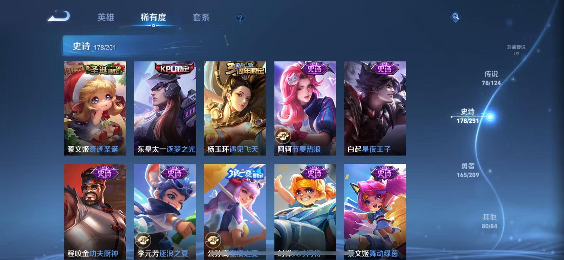 WZQM3186109王者荣耀账号详情图43 WZQM3186109王者荣耀账号详情图43