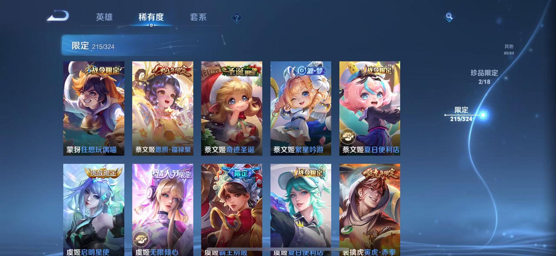 WZQM3186109王者荣耀账号详情图57 WZQM3186109王者荣耀账号详情图57