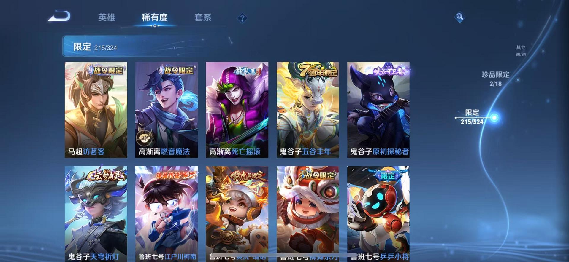 WZQM3186109王者荣耀账号详情图60 WZQM3186109王者荣耀账号详情图60