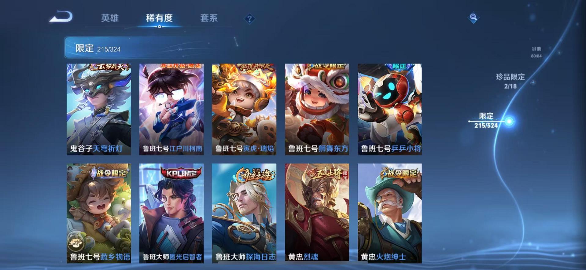 WZQM3186109王者荣耀账号详情图61 WZQM3186109王者荣耀账号详情图61