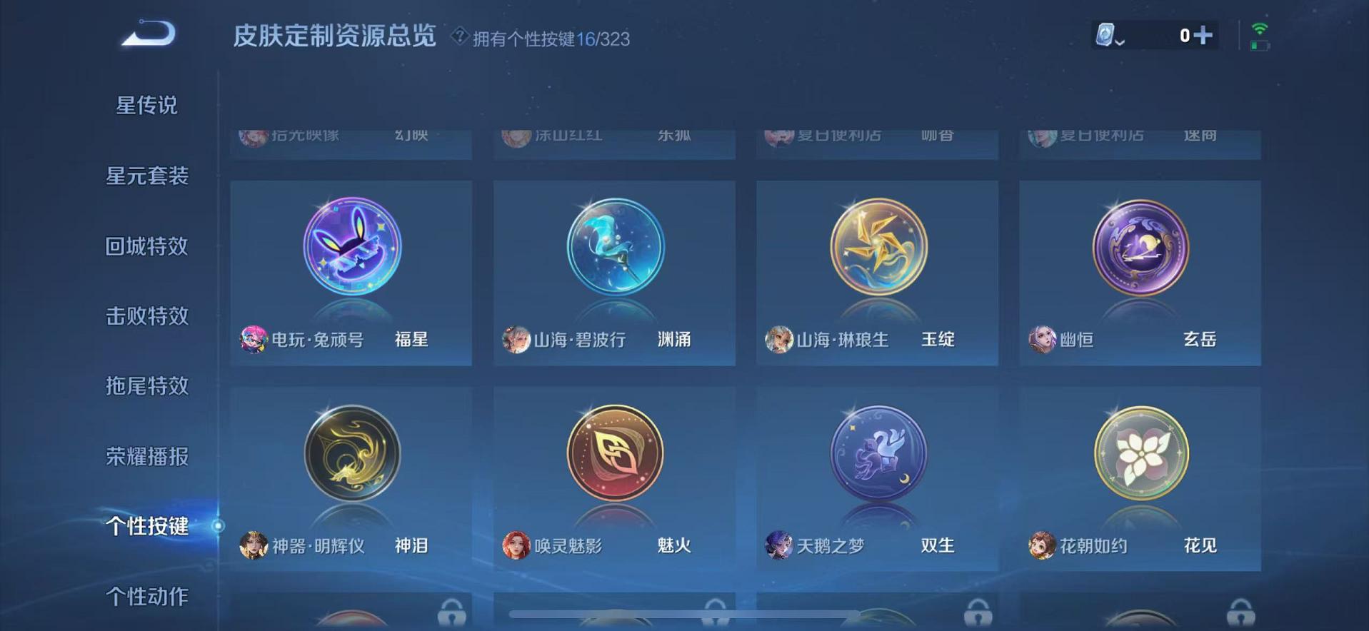 WZQM3186109王者荣耀账号详情图63 WZQM3186109王者荣耀账号详情图63