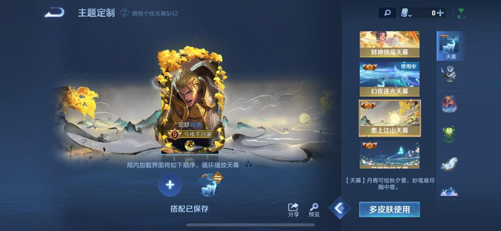 WZQM3186109王者荣耀账号详情图65 WZQM3186109王者荣耀账号详情图65
