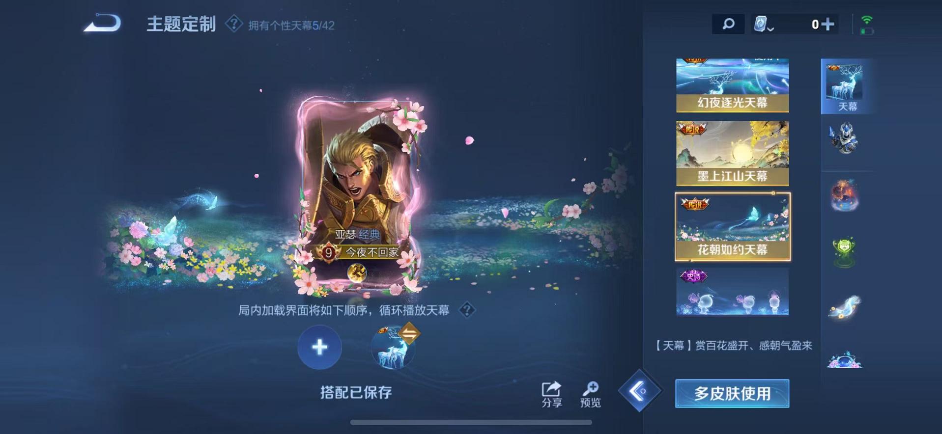 WZQM3186109王者荣耀账号详情图66 WZQM3186109王者荣耀账号详情图66