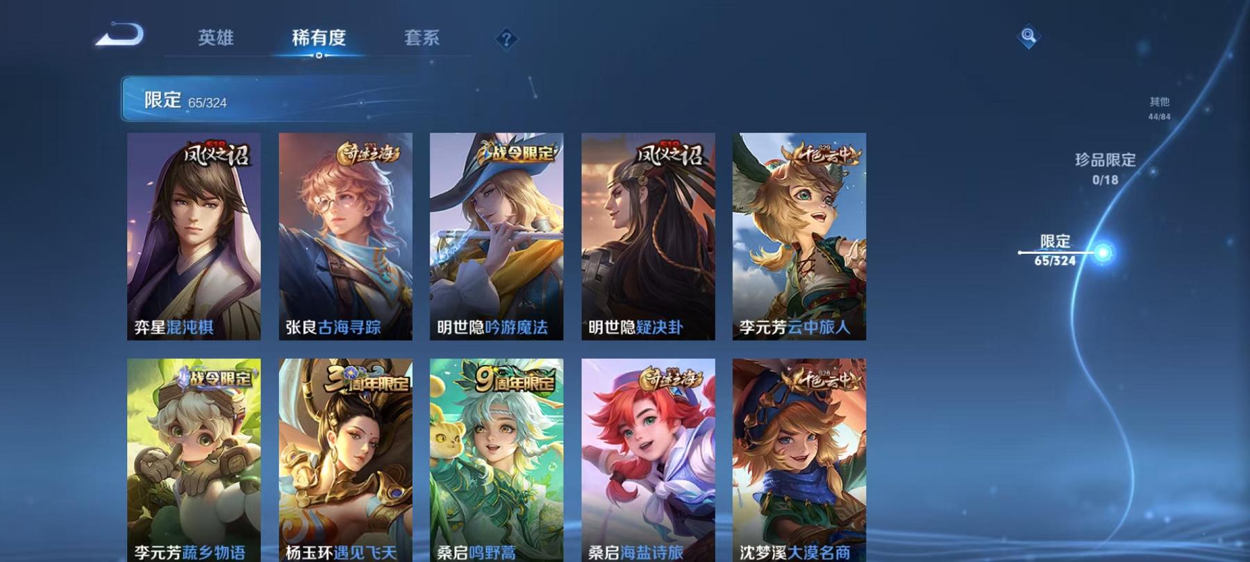 WZCMW3215416王者荣耀账号详情图6
