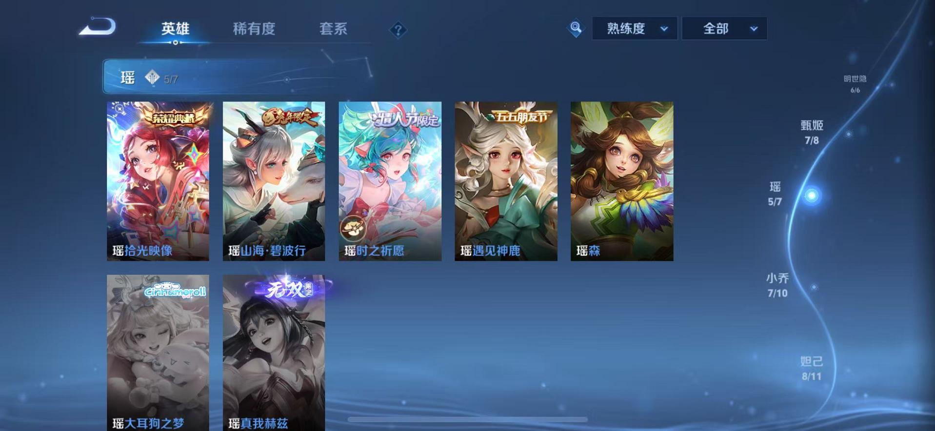 WZQM3186109王者荣耀账号详情图71 WZQM3186109王者荣耀账号详情图71