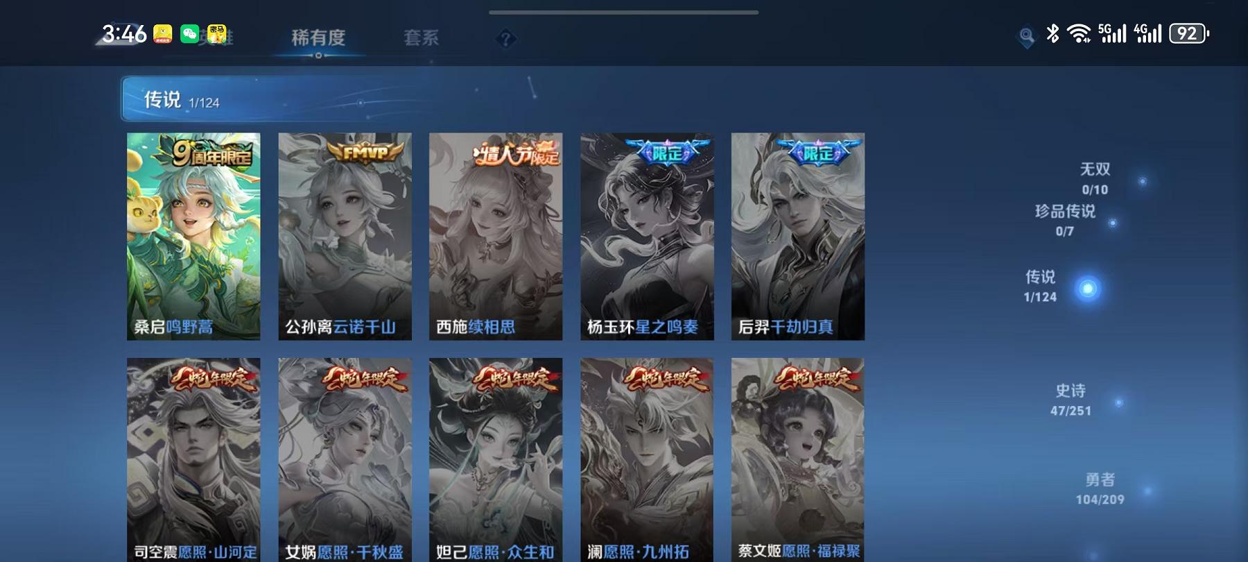 WZCMW3215416王者荣耀账号详情图9