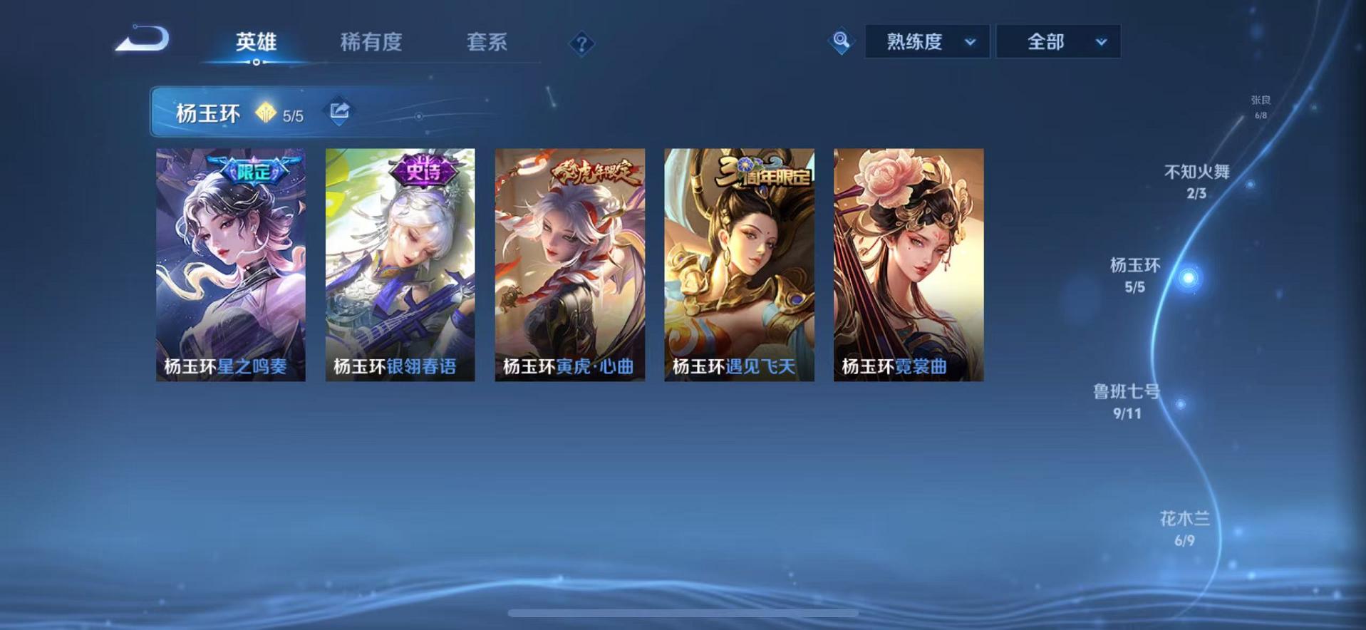 WZQM3186109王者荣耀账号详情图76 WZQM3186109王者荣耀账号详情图76