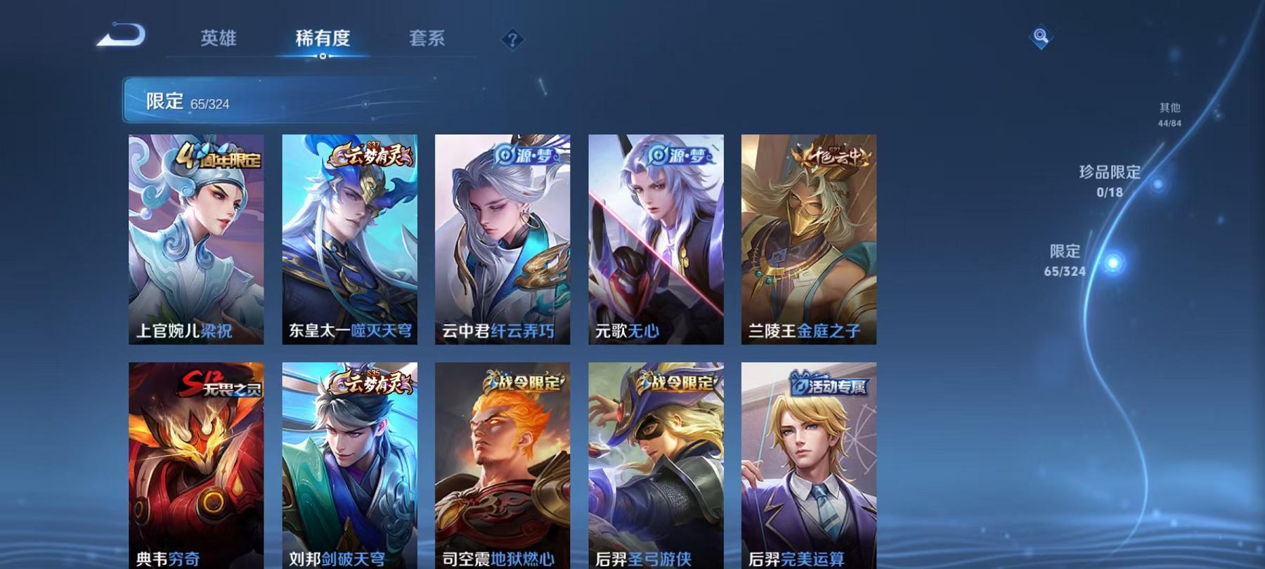 WZCMW3215416王者荣耀账号详情图13