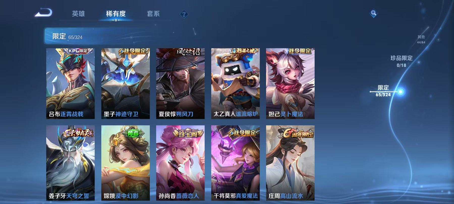 WZCMW3215416王者荣耀账号详情图14