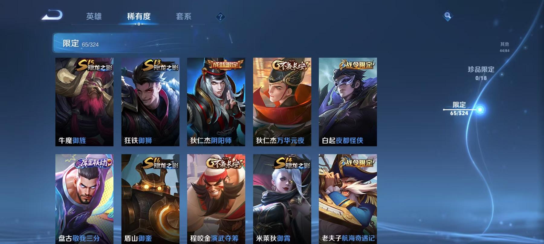 WZCMW3215416王者荣耀账号详情图15