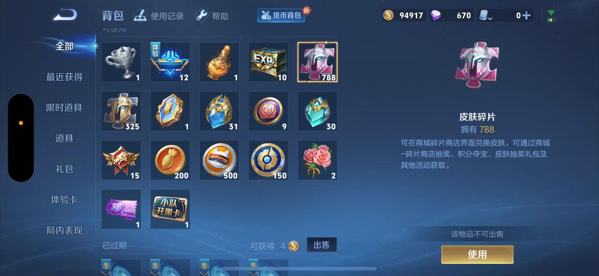 WZQM3186109王者荣耀账号详情图79 WZQM3186109王者荣耀账号详情图79