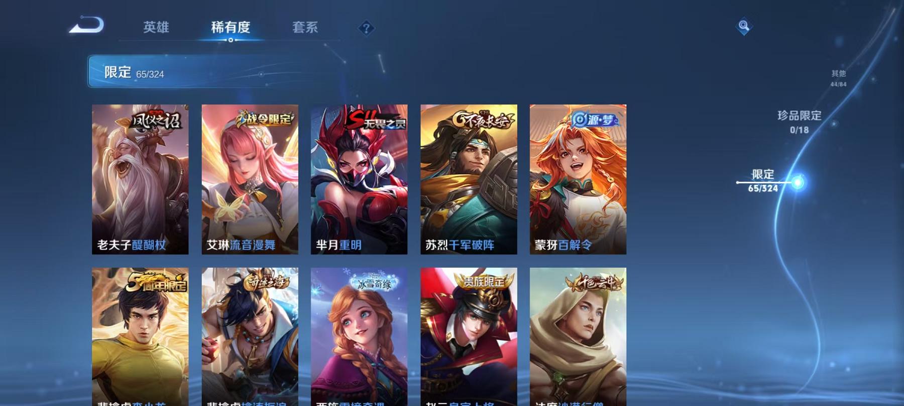 WZCMW3215416王者荣耀账号详情图16