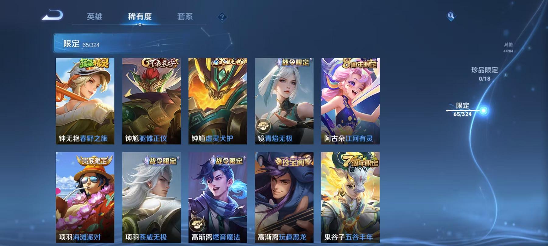 WZCMW3215416王者荣耀账号详情图17