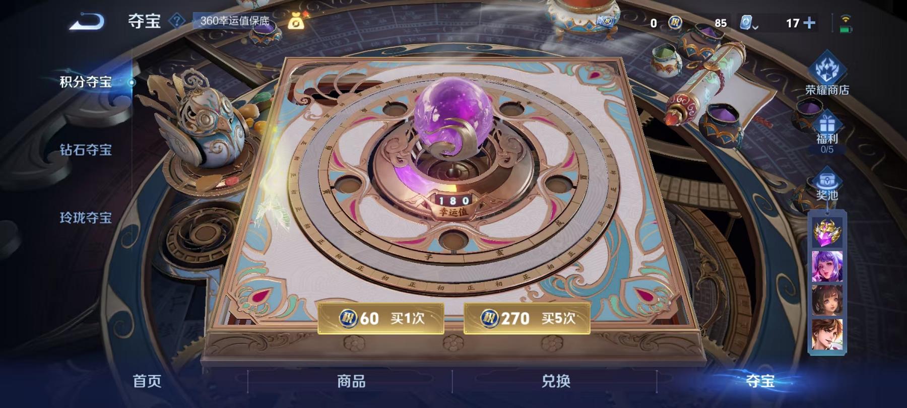 WZCMW3215416王者荣耀账号详情图20