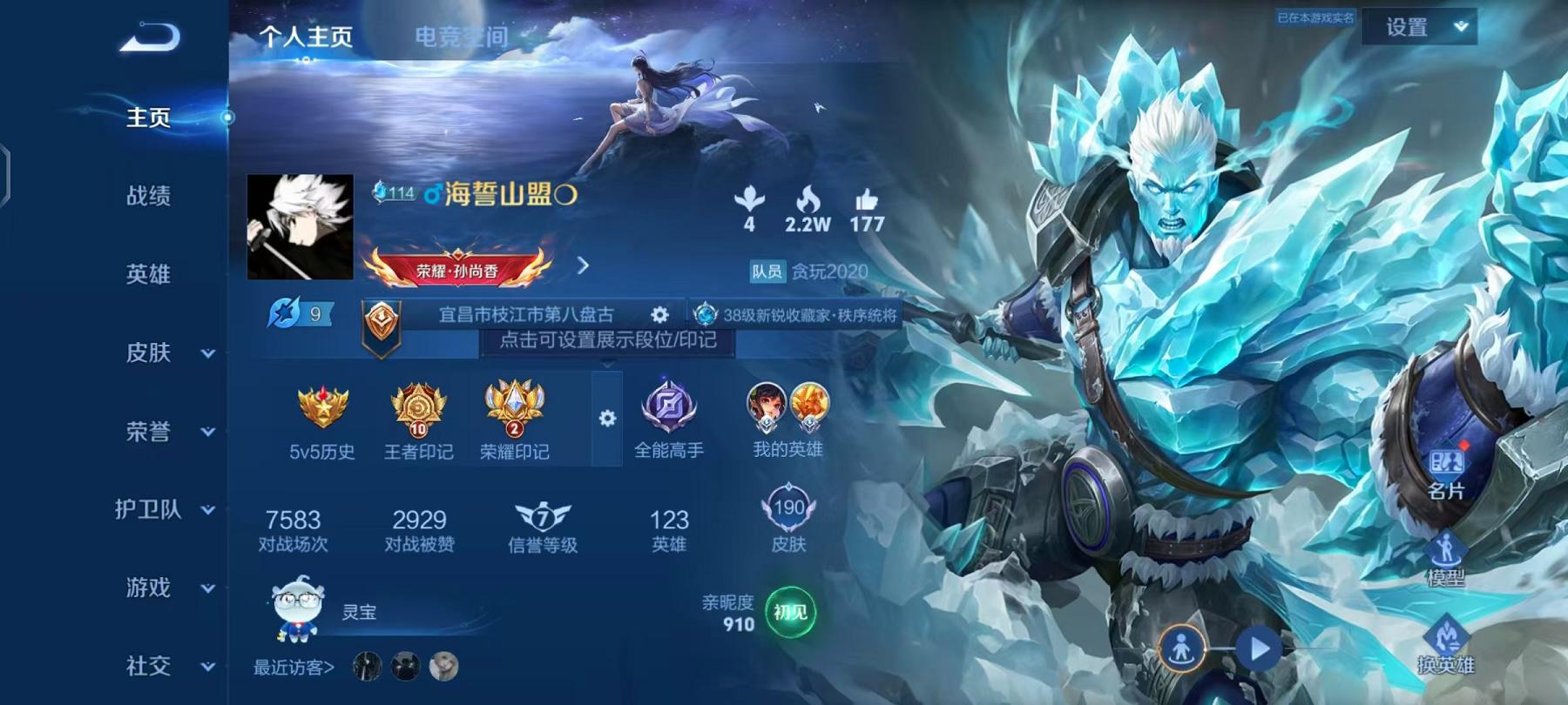 王者荣耀账号安卓QQ123英雄-190皮肤-【李逍遥19传说】安卓QQ-123英雄-190皮肤【星元皮肤】幽冥之眼【传说