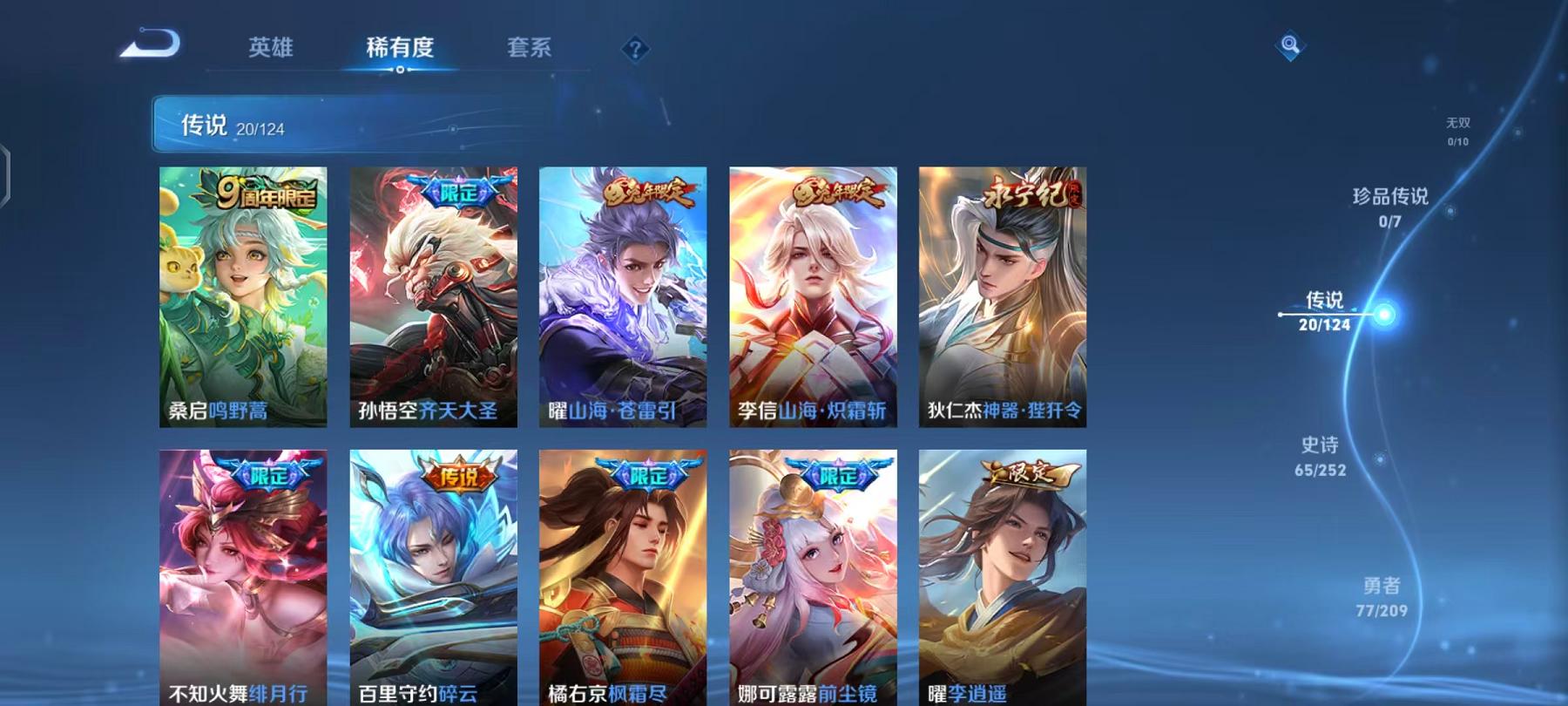 WZCMW3215253王者荣耀账号详情图3 WZCMW3215253王者荣耀账号详情图3