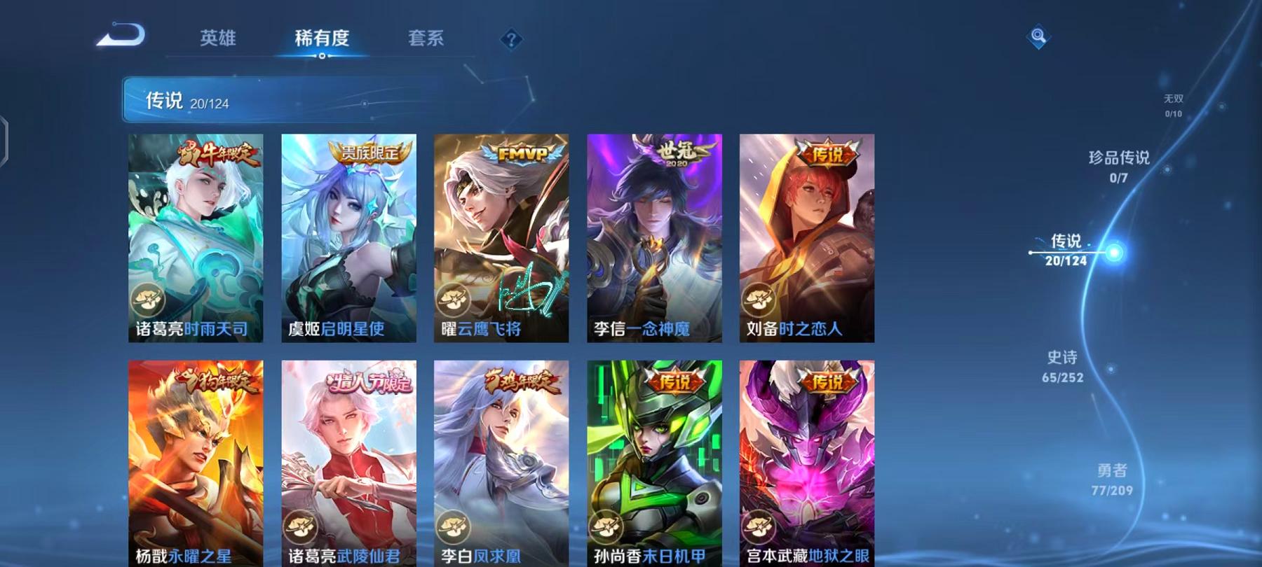 WZCMW3215253王者荣耀账号详情图4 WZCMW3215253王者荣耀账号详情图4