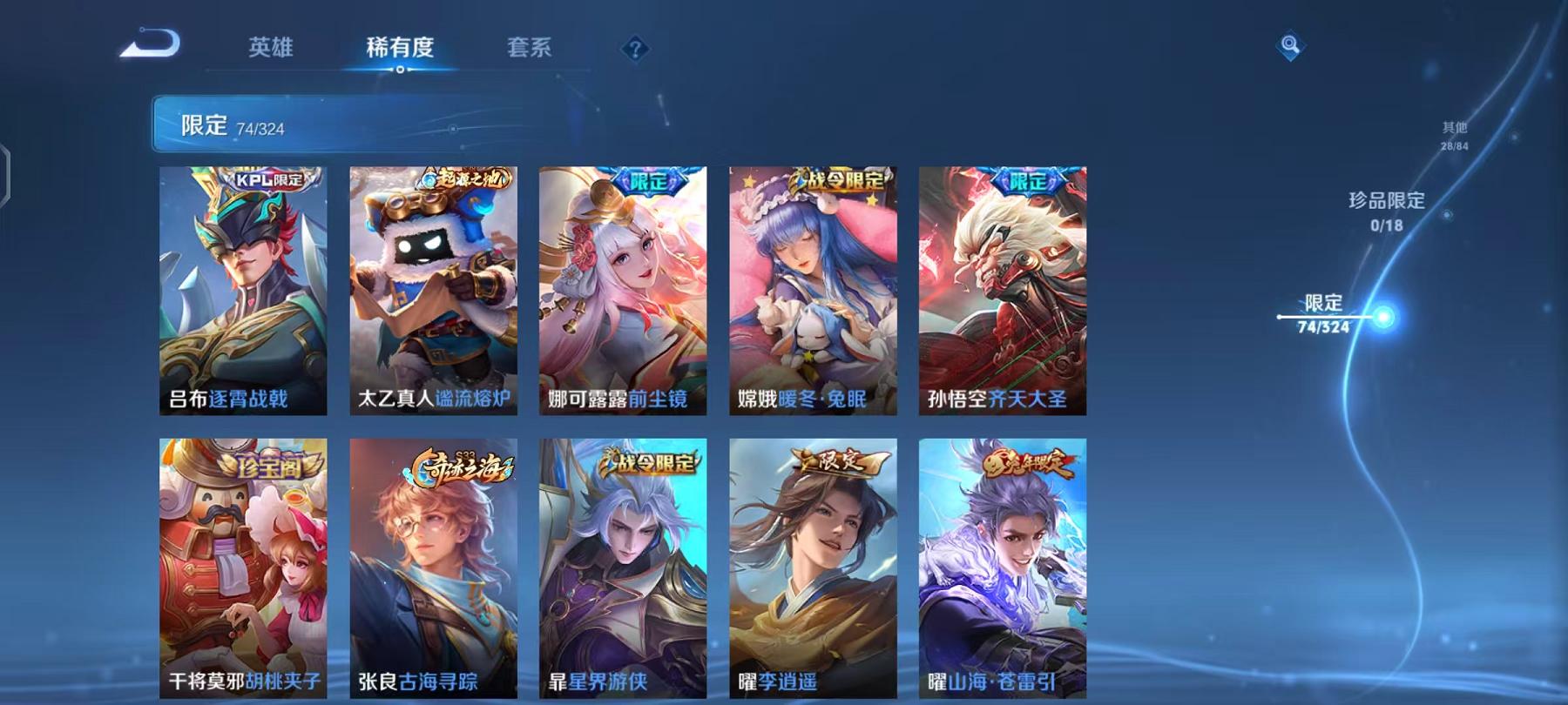 WZCMW3215253王者荣耀账号详情图5 WZCMW3215253王者荣耀账号详情图5