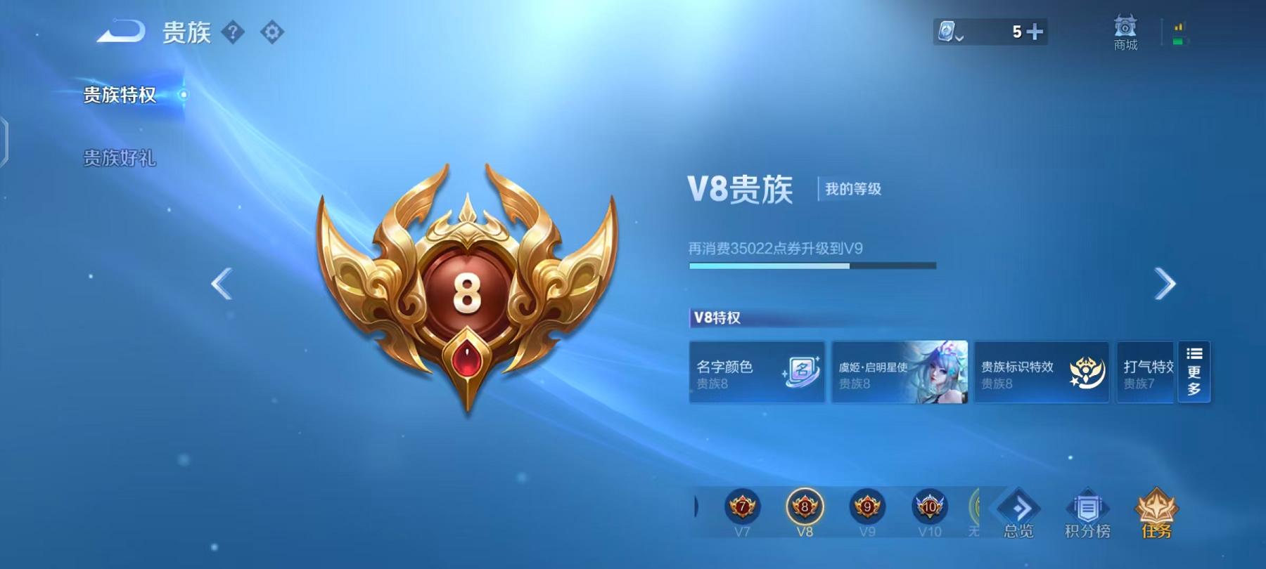 WZCMW3215253王者荣耀账号详情图6 WZCMW3215253王者荣耀账号详情图6