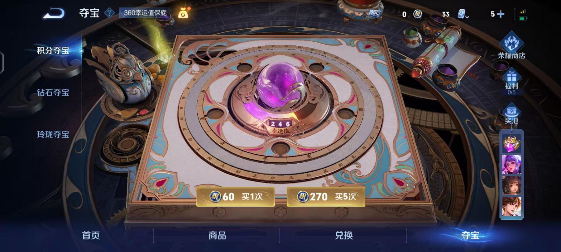 WZCMW3215253王者荣耀账号详情图7 WZCMW3215253王者荣耀账号详情图7