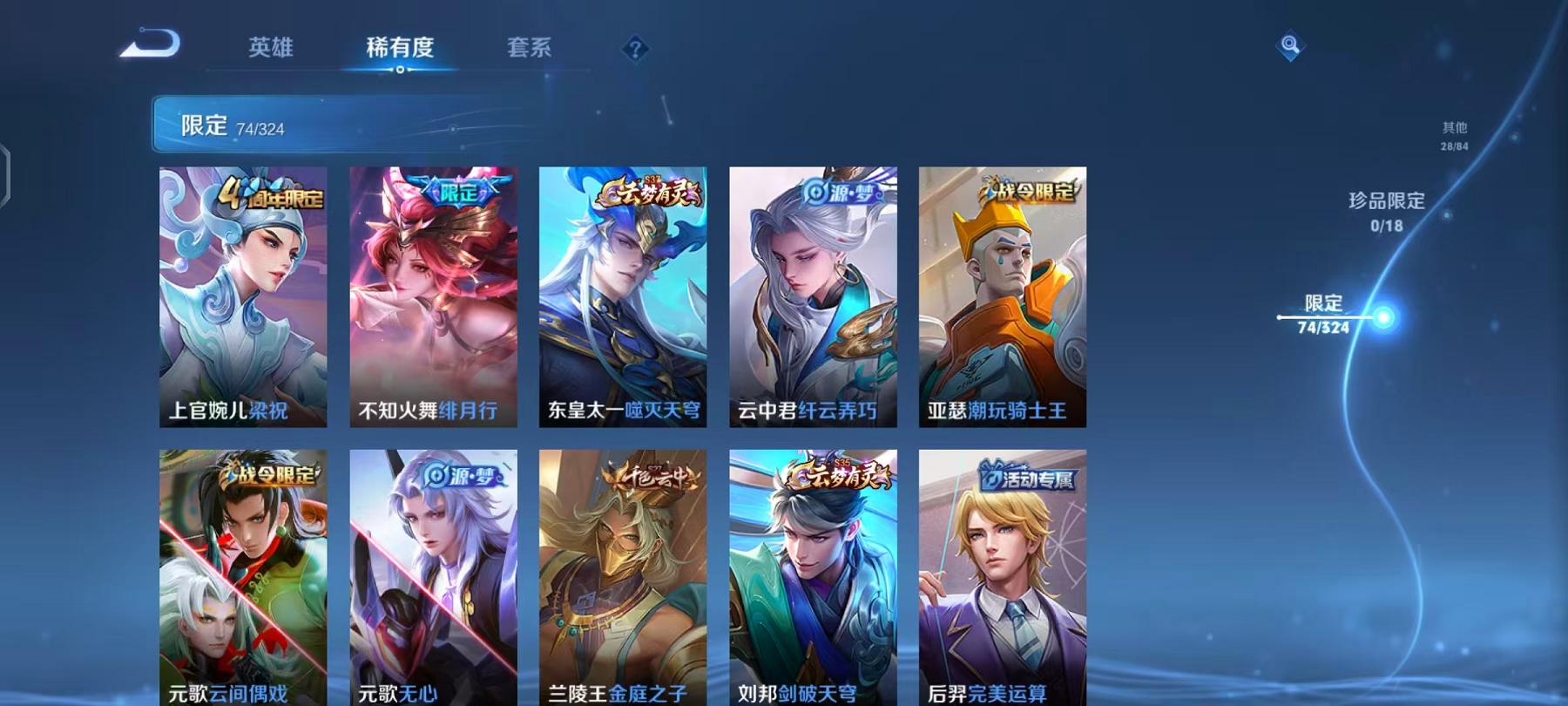 WZCMW3215253王者荣耀账号详情图8 WZCMW3215253王者荣耀账号详情图8