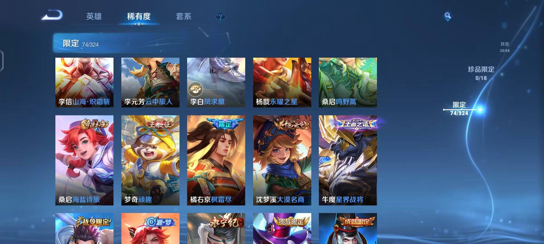 WZCMW3215253王者荣耀账号详情图9 WZCMW3215253王者荣耀账号详情图9