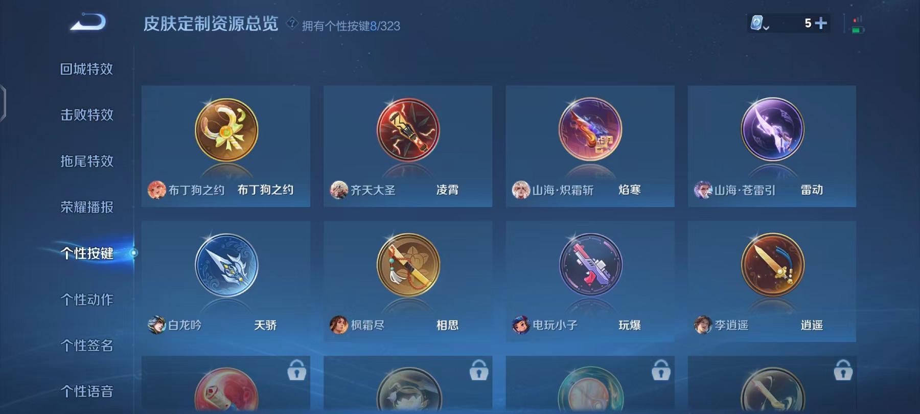 WZCMW3215253王者荣耀账号详情图13 WZCMW3215253王者荣耀账号详情图13