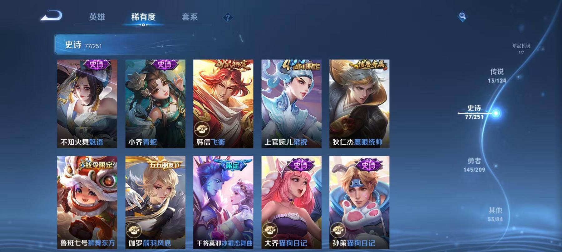WZCMW3229672王者荣耀账号详情图17 WZCMW3229672王者荣耀账号详情图17