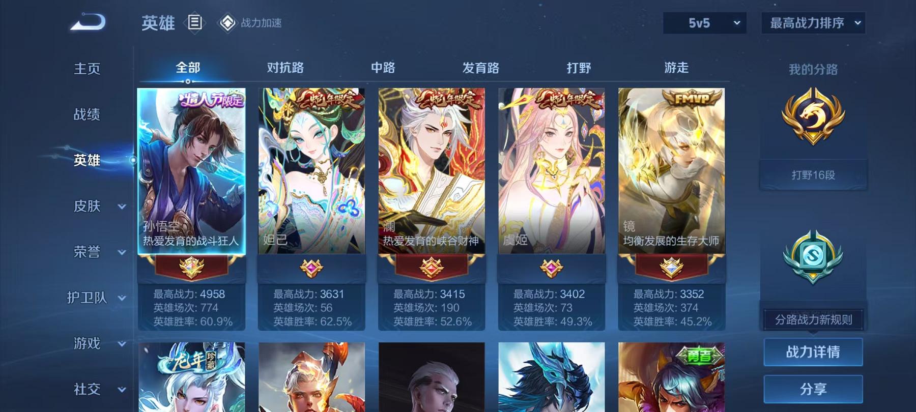 WZCMW3229679王者荣耀账号详情图3 WZCMW3229679王者荣耀账号详情图3