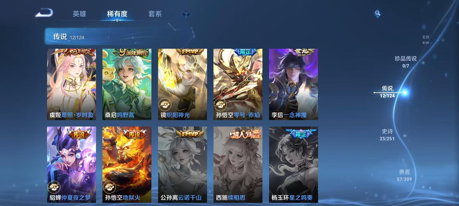 WZCMW3229679王者荣耀账号详情图4 WZCMW3229679王者荣耀账号详情图4