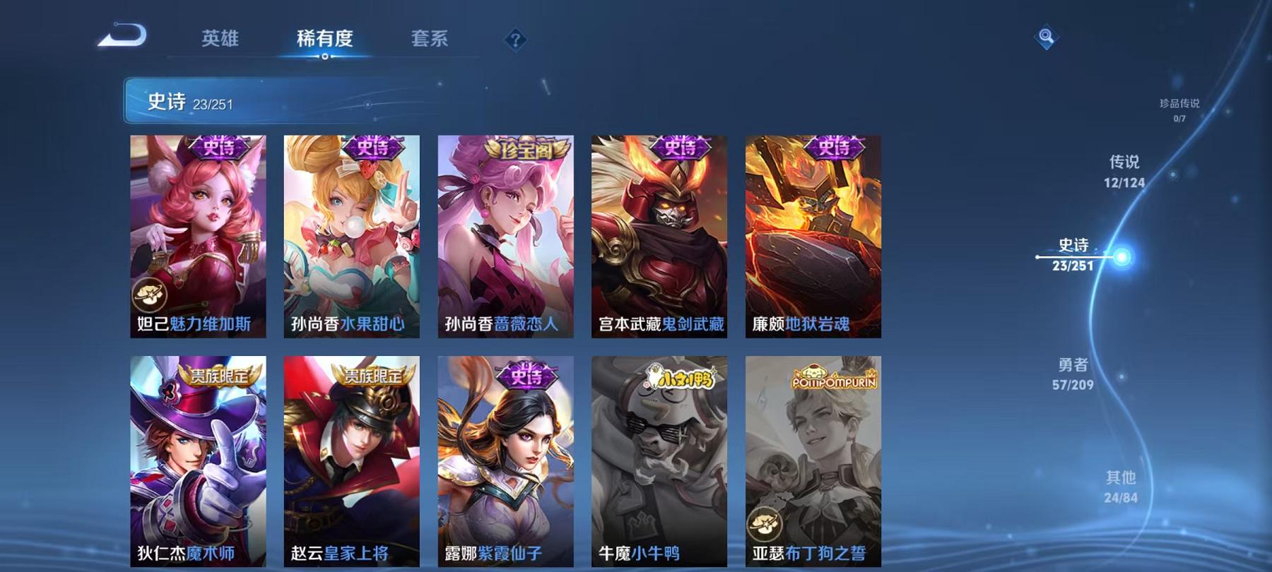 WZCMW3229679王者荣耀账号详情图5 WZCMW3229679王者荣耀账号详情图5
