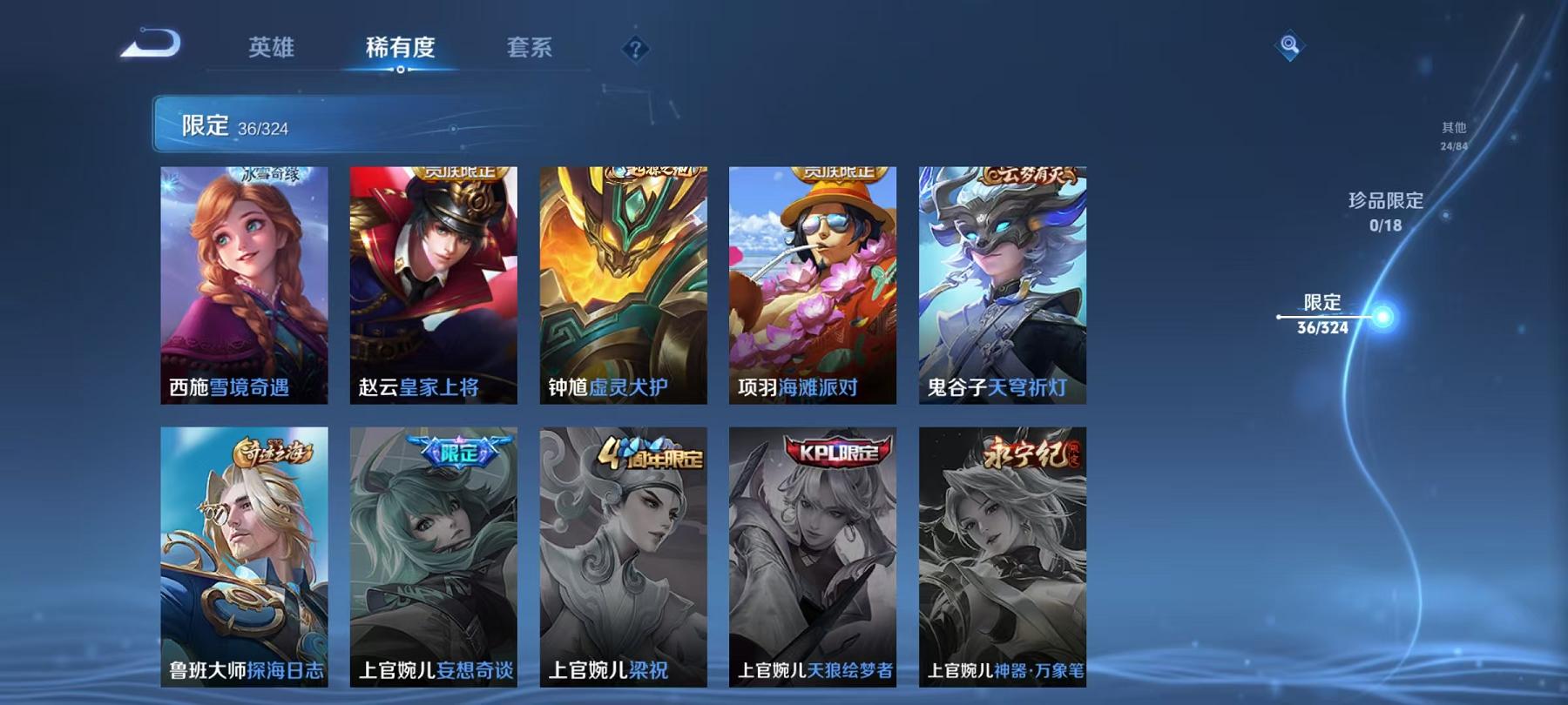 WZCMW3229679王者荣耀账号详情图6 WZCMW3229679王者荣耀账号详情图6