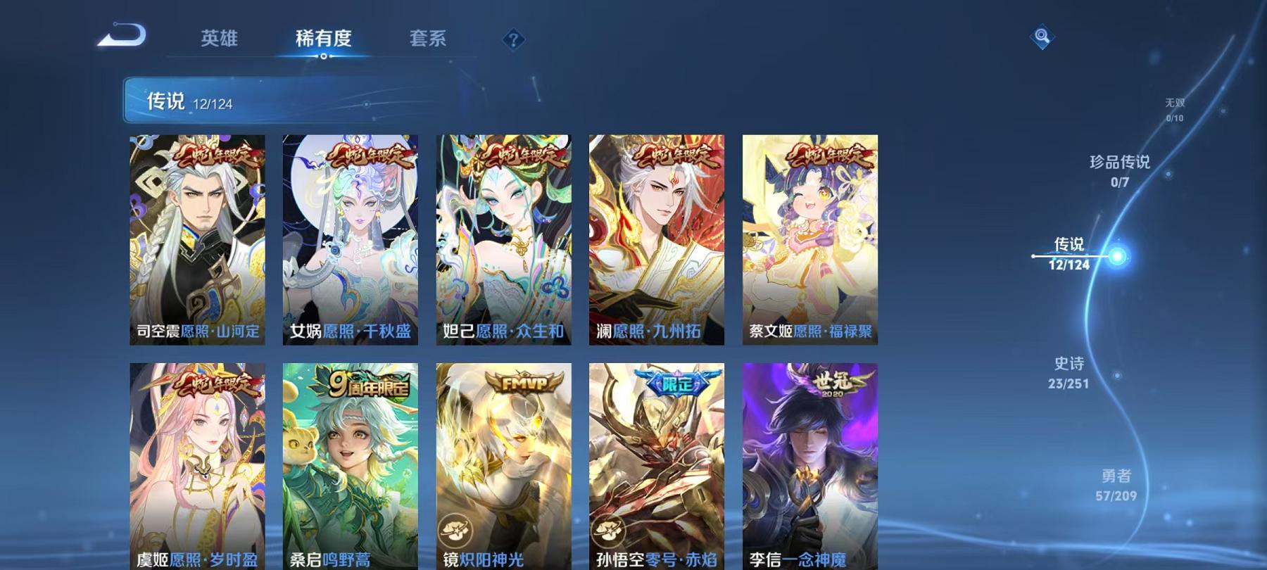 WZCMW3229679王者荣耀账号详情图8 WZCMW3229679王者荣耀账号详情图8