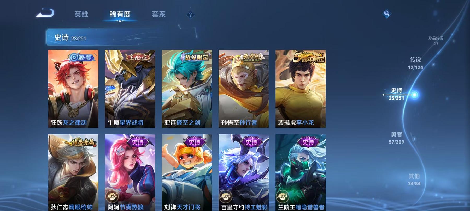 WZCMW3229679王者荣耀账号详情图9 WZCMW3229679王者荣耀账号详情图9