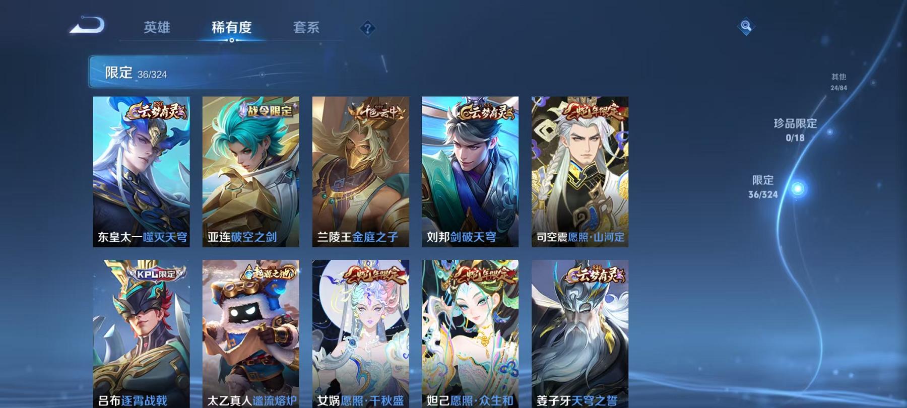 WZCMW3229679王者荣耀账号详情图11 WZCMW3229679王者荣耀账号详情图11