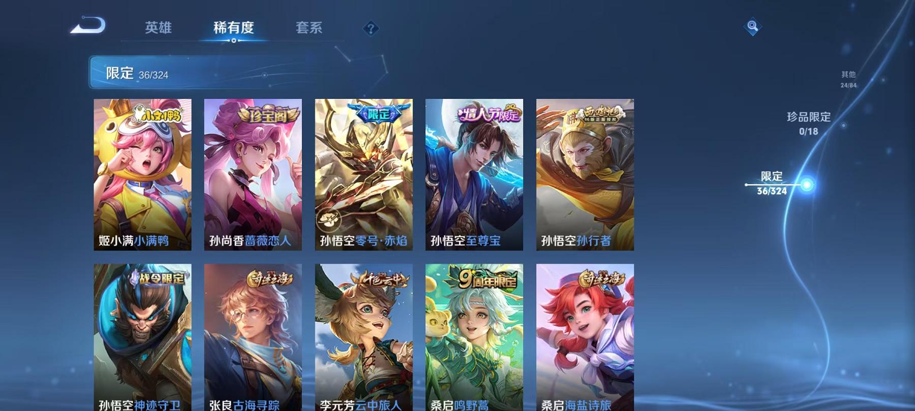 WZCMW3229679王者荣耀账号详情图12 WZCMW3229679王者荣耀账号详情图12