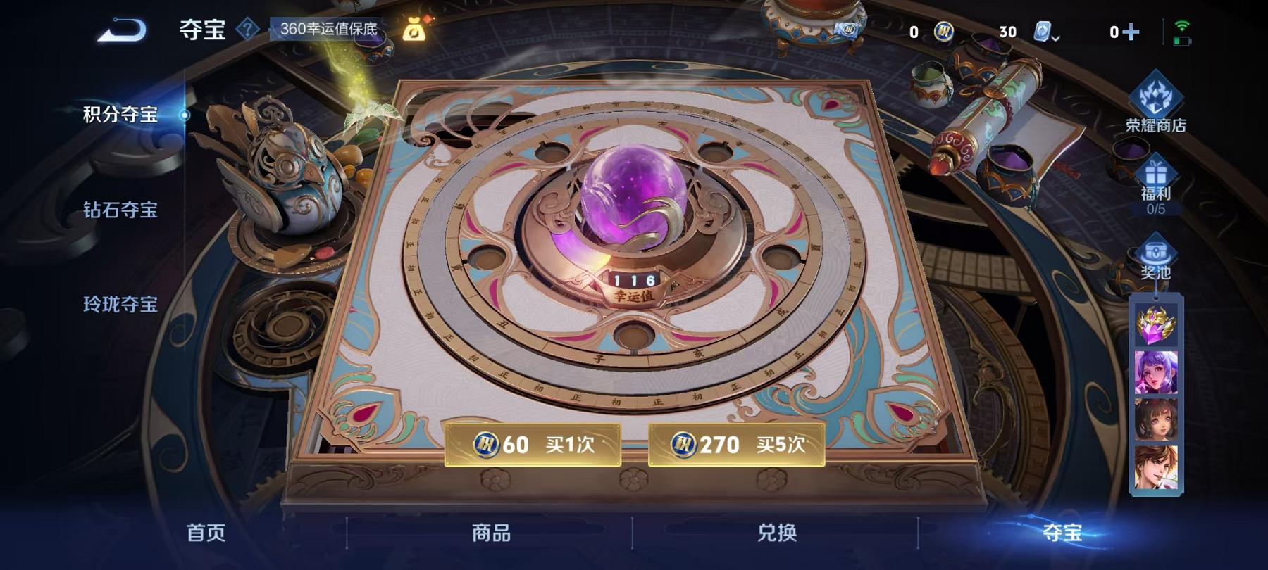 WZCMW3229679王者荣耀账号详情图15 WZCMW3229679王者荣耀账号详情图15
