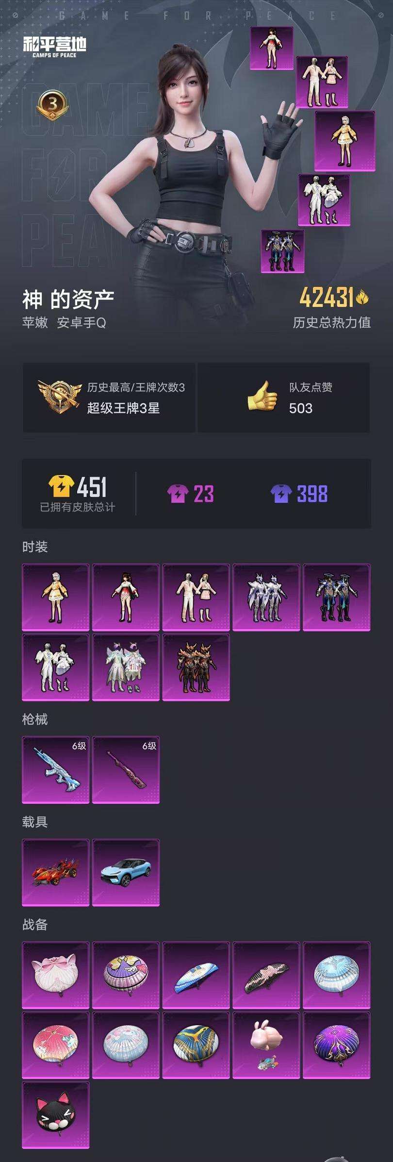 HPQM3276812和平精英账号详情图19 HPQM3276812和平精英账号详情图19