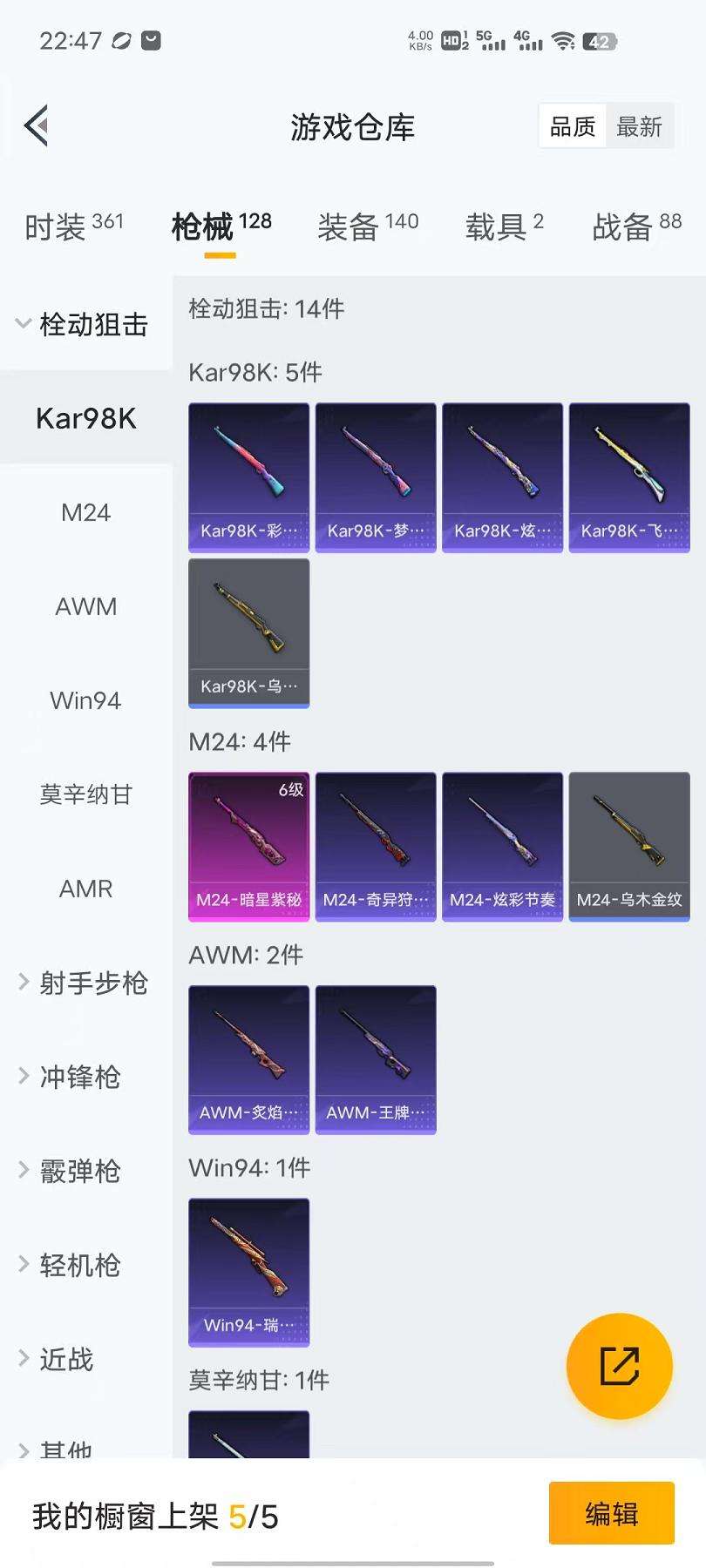 HPQM3276812和平精英账号详情图23 HPQM3276812和平精英账号详情图23