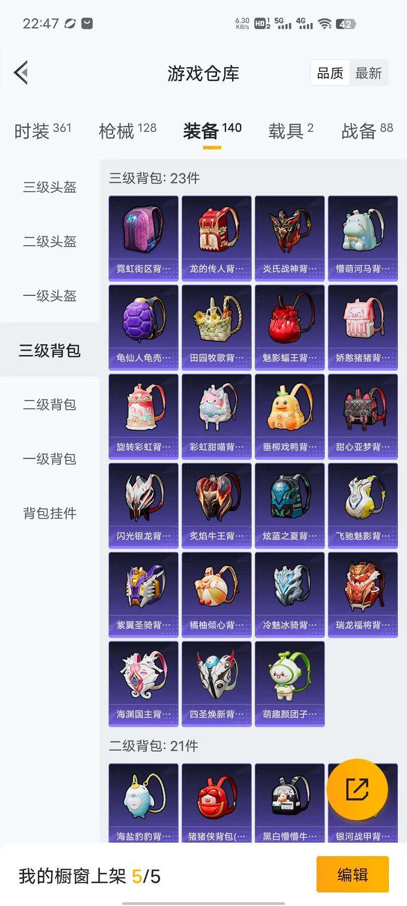 HPQM3276812和平精英账号详情图24 HPQM3276812和平精英账号详情图24