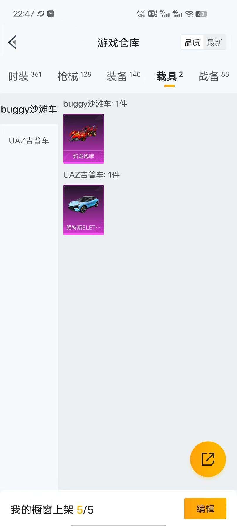 HPQM3276812和平精英账号详情图25 HPQM3276812和平精英账号详情图25
