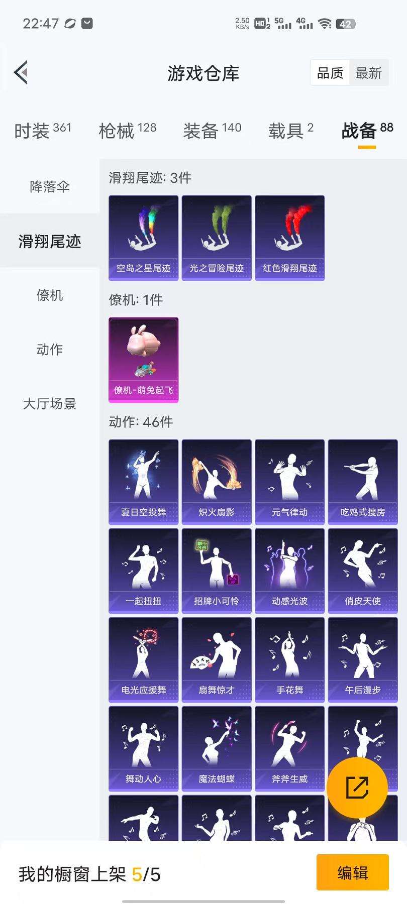 HPQM3276812和平精英账号详情图26 HPQM3276812和平精英账号详情图26