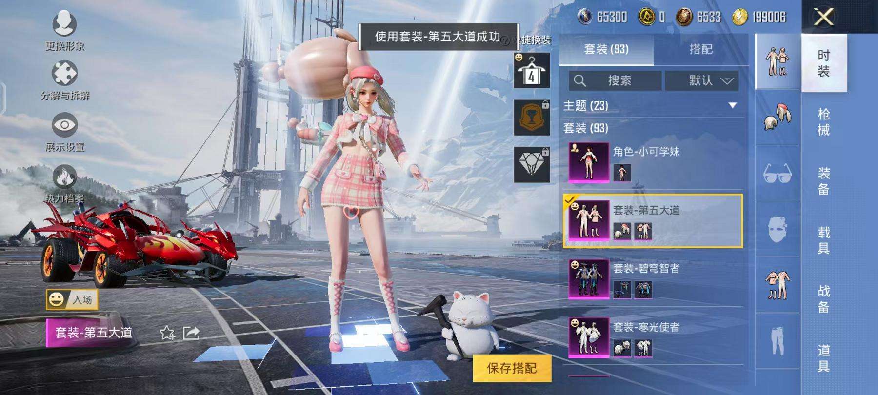 HPQM3276812和平精英账号详情图27 HPQM3276812和平精英账号详情图27