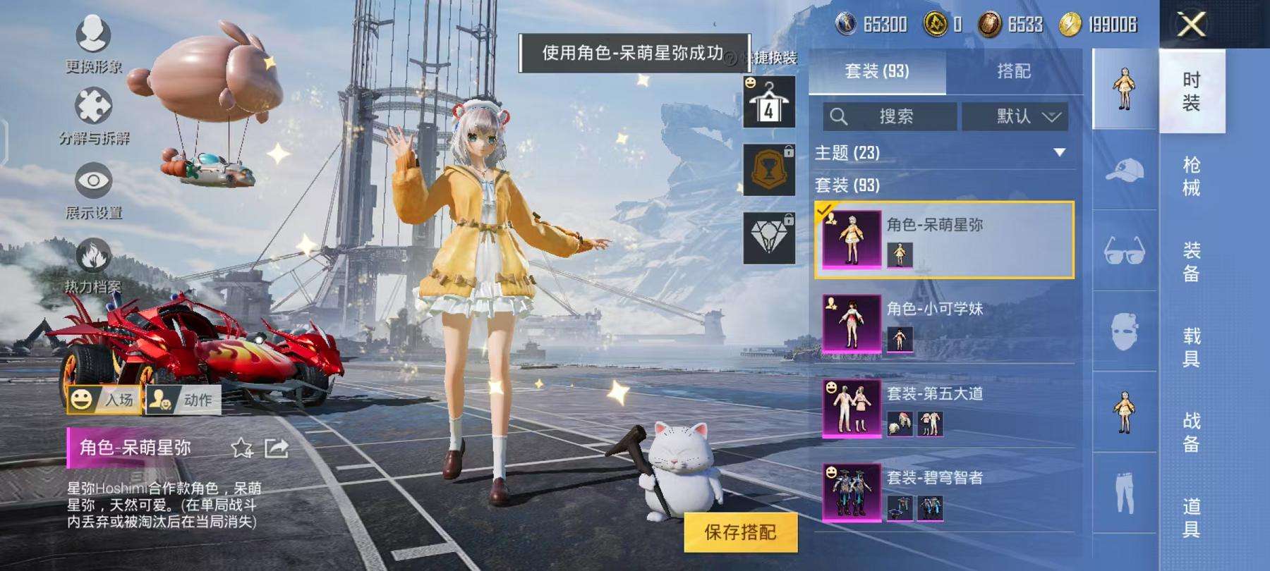 HPQM3276812和平精英账号详情图28 HPQM3276812和平精英账号详情图28